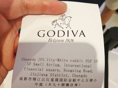 -GODIVA(国际金融中心店)