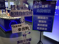 -优购镜仓(六角广场店)