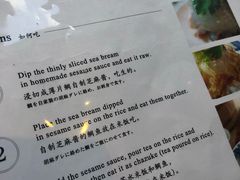 菜单-鯛匠 HANANA