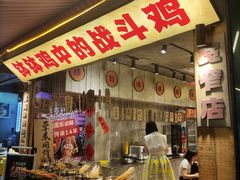 -嘉州鲜知味钵钵鸡(奎星楼店)