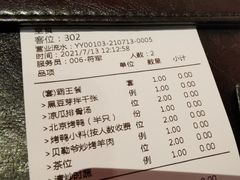 -金鸭季·北京烤鸭(深业上城店)