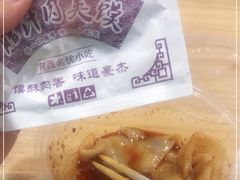 -樊记腊汁肉(西安咸阳国际机场店)