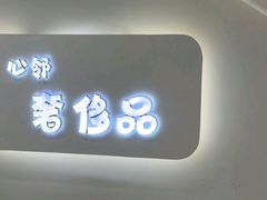 -TAURUS CANAL托瑞斯(衡山路店)