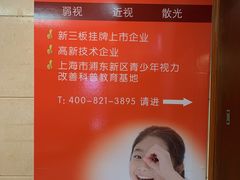 -星视野儿童近视弱视视力训练中心(富荟店)