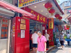 门面-文记壹心鸡(宝华路店)