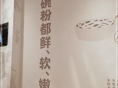 -小满手工粉(上海月星环球港店)