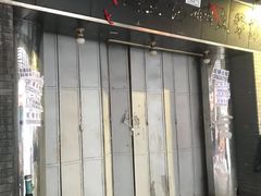 -周生记太爷鸡(文明路店)