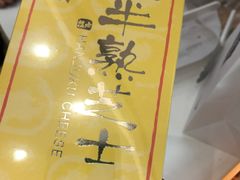 -好利来(龙首印象城店)
