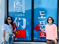-图们国门景区