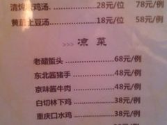 中餐厅价格-长白山天域度假酒店