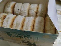 -栗酥饼(南长街店)