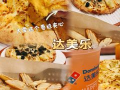 -达美乐比萨(红山店)