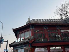 -牛街清真满恒記(平安里西大街店)