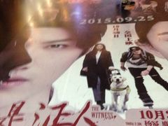 -橙天嘉禾影城(苏州印象城店)