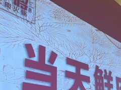 -千牛将·鲜牛肉火锅(开元路店)