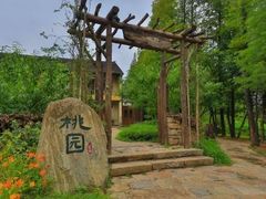 -乌村