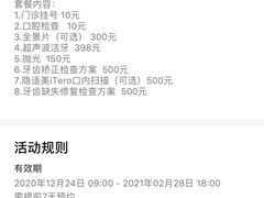 -牙博士口腔品牌连锁(杨浦店)