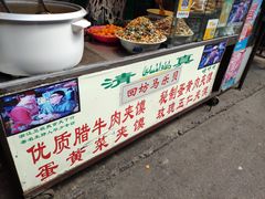 -清真马乐贝腊牛肉蛋黄菜夹馍(马蓉洒金桥店)