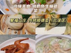 -聚福山莊·寻味顺德(北滘店)