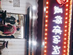 -聂师傅油焖大虾