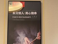 -大闫家烧烤·小海鲜家常菜(郑庄店)