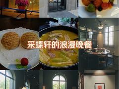 -ZEN采蝶轩·粤味臻鲜·手作点心·商务宴请(泰州店)