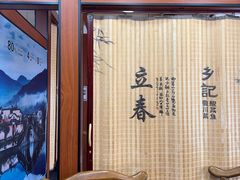 -光海·乡记酸菜鱼·始于1996(花园路店)