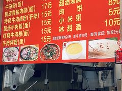 -肇兴特色牛肉粉