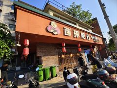 -西环肥仔螺蛳粉(总店)