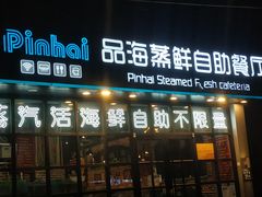 门面-蟹谢蒸鲜自助餐厅
