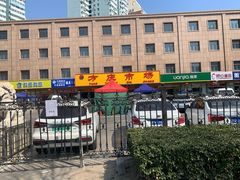 -娘心豆品(方庄店)
