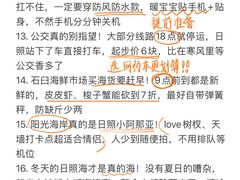 -日照灯塔风景区