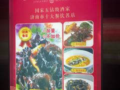 -金三杯酒家(泉城路店)