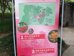 -杭州植物园