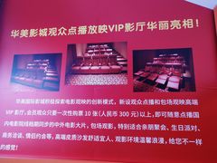 -华美国际影城(旧宫永辉店)
