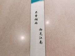 -枕水江南(红胜大街店)