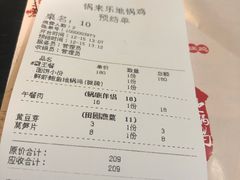 -锅来乐地锅鸡(安亭店)