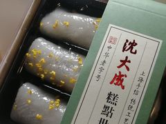 -沈大成(城隍庙店)