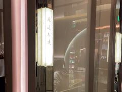 -桂满陇·海市蜃楼·黑金(国金店)