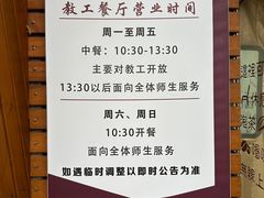 -哈工大一校区食堂