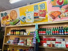 零售区-赵府街副食店