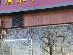 -广东粤秀餐馆(佳家花园小区店)