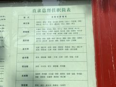 -保定直隶总督署博物馆