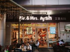 -艾薯夫妇Aysh(福田星河COCOPark店)
