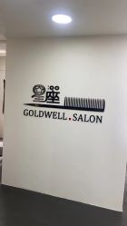 -星座接发烫染美发超市