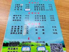 菜单-马学武手抓美食(下南关总店)