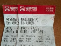 android_upload_pic-武汉华夏国际影城(鲁广店)