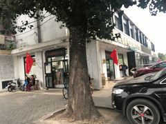-老磁器口豆汁店(天坛店)