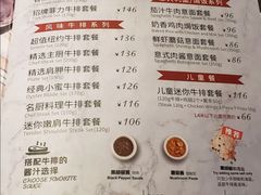-斗牛士牛排(南京东路店)
