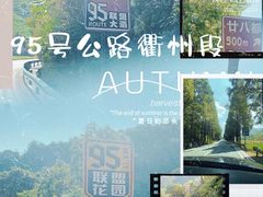 -江郎山风景名胜区